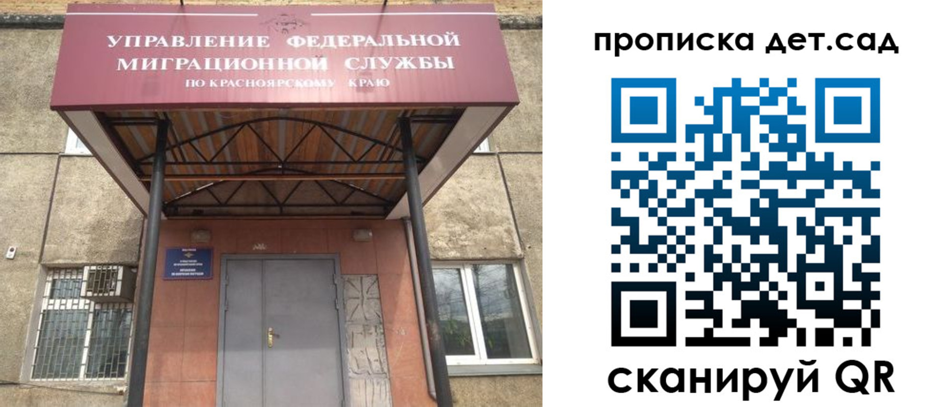 временная регистрация для школы в Оренбурге