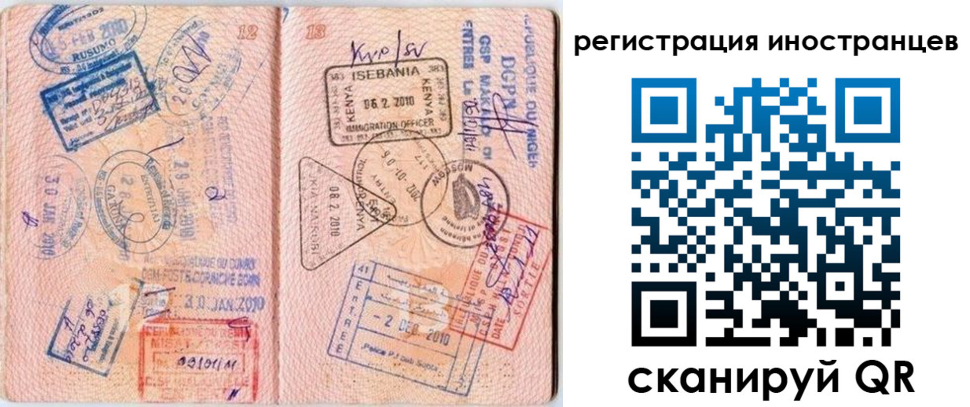 миграционный учет в Оренбурге