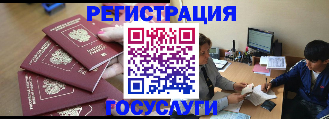 временная регистрация для всех в Оренбурге