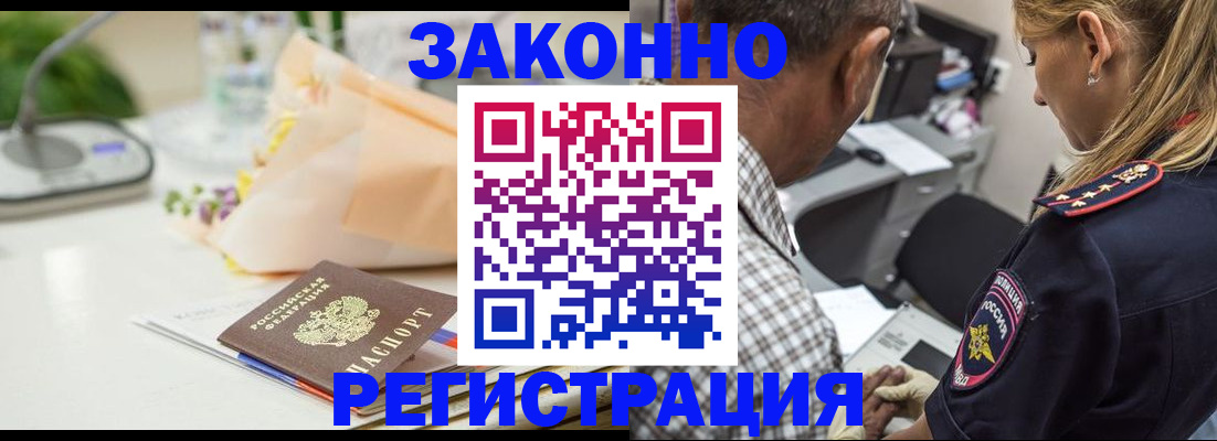 временная регистрация в Оренбурге