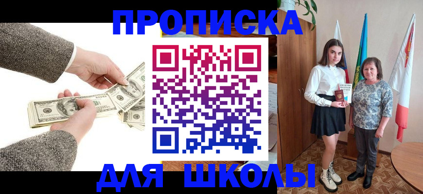 временная регистрация в Оренбурге