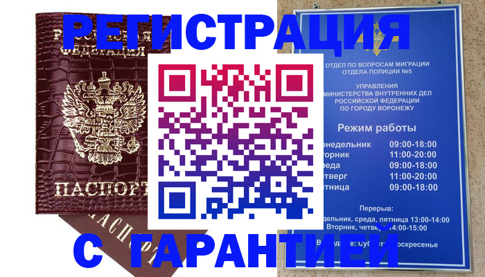 миграционный учет в Оренбурге
