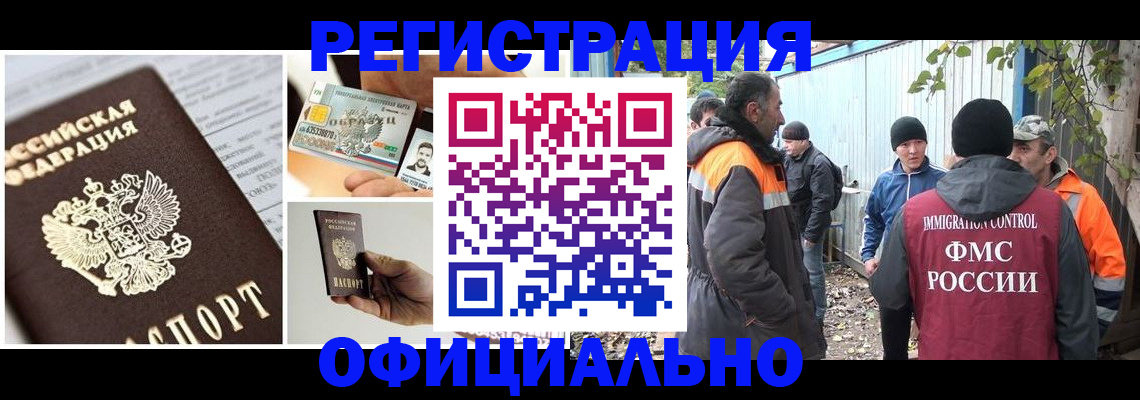 прописка паспорт в Оренбурге