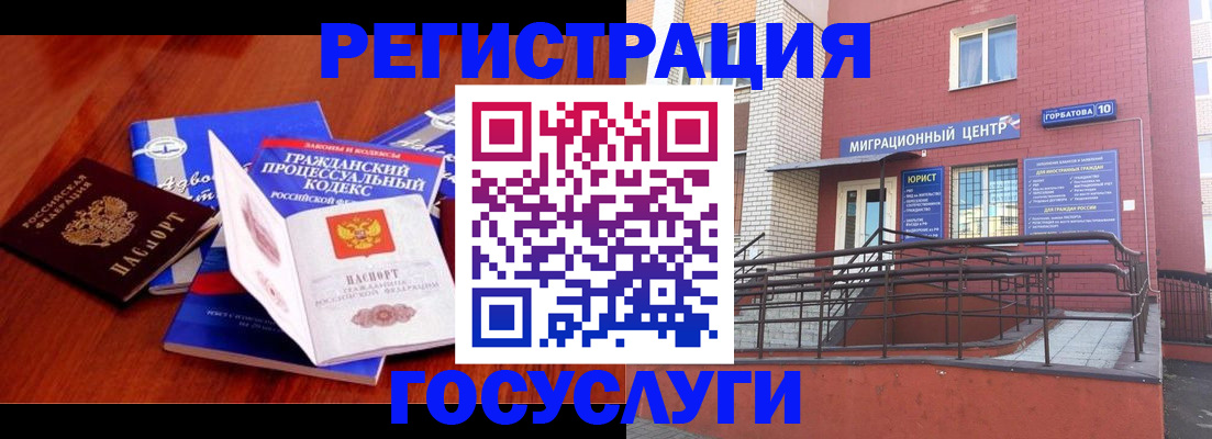 временная регистрация в Оренбурге